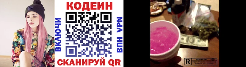 Codein напиток Lean (лин) Донской
