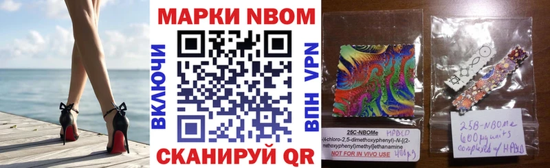 Марки NBOMe 1500мкг  Донской 